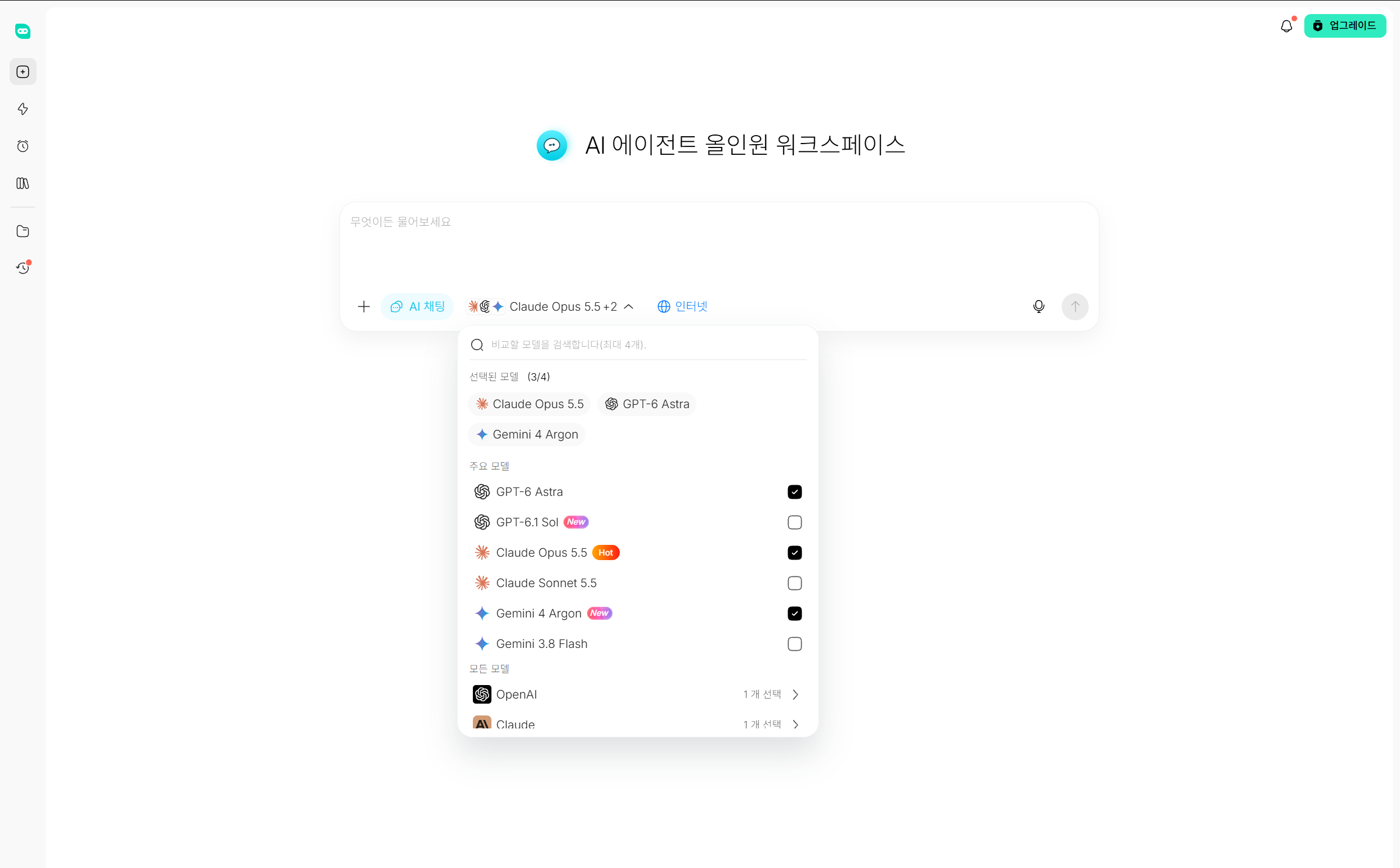 ChatGPT, Claude, Gemini 최신 모델을 한 공간에서 원클릭으로 구동하는 HIX.AI 올인원 워크스페이스