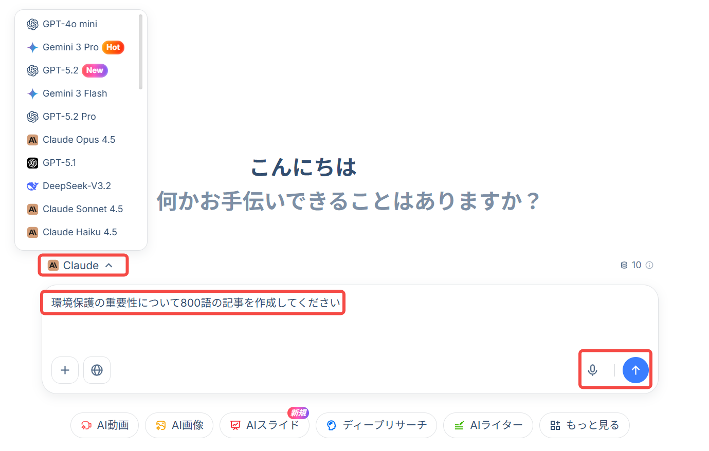 HIX AI AIチャットを試す